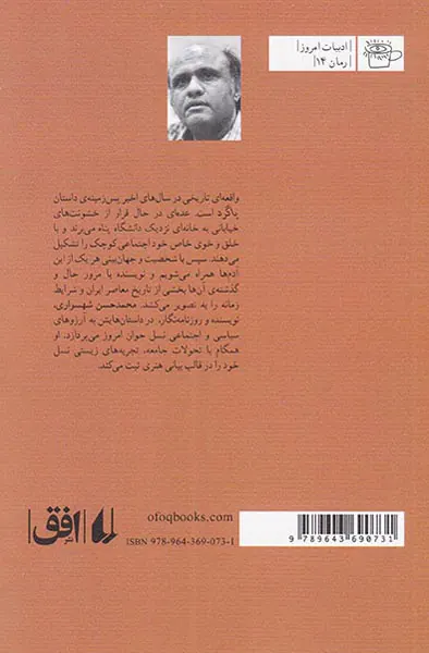 پاگرد
